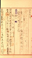 州有船舶雜件綴藏品圖，第19張