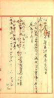 州有船舶雜件綴藏品圖，第20張
