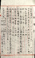州有船舶雜件綴藏品圖，第23張