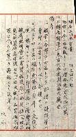 州有船舶雜件綴藏品圖，第24張