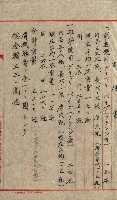 州有船舶雜件綴藏品圖，第27張