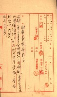 州有船舶雜件綴藏品圖，第28張