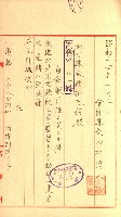 州有船舶雜件綴藏品圖，第29張