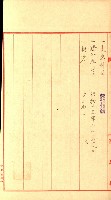 州有船舶雜件綴藏品圖，第30張
