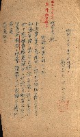 州有船舶雜件綴藏品圖，第36張
