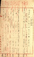 州有船舶雜件綴藏品圖，第37張