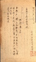 州有船舶雜件綴藏品圖，第38張