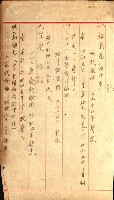 州有船舶雜件綴藏品圖，第39張