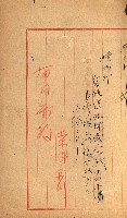 州有船舶雜件綴藏品圖，第41張