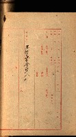 州有船舶雜件綴藏品圖，第42張