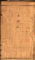 鳳山郡（官有地價格一筆限調書）藏品圖，第88張