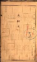 鳳山郡（官有地價格一筆限調書）藏品圖，第95張