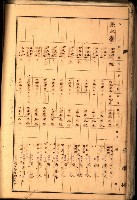鳳山郡（官有地價格一筆限調書）藏品圖，第108張