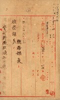 州有地貸付綴（高雄市）藏品圖，第3張