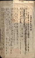 州有地貸付綴（高雄市）藏品圖，第6張