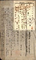 州有地貸付綴（高雄市）藏品圖，第5張