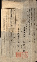州有地貸付綴（高雄市）藏品圖，第7張