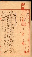 州有地貸付綴（高雄市）藏品圖，第8張