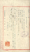 州有地貸付綴（高雄市）藏品圖，第10張