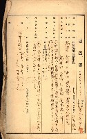 州有地貸付綴（高雄市）藏品圖，第16張