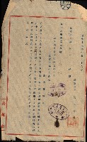 州有地貸付綴（高雄市）藏品圖，第17張