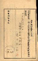 州有地貸付綴（高雄市）藏品圖，第18張