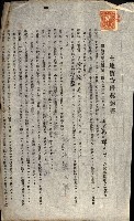 州有地貸付綴（高雄市）藏品圖，第19張