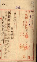 州有地貸付綴（高雄市）藏品圖，第22張