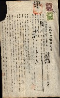 州有地貸付綴（高雄市）藏品圖，第24張