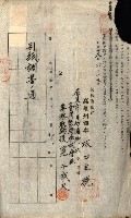 州有地貸付綴（高雄市）藏品圖，第25張