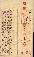 州有地貸付綴（高雄市）藏品圖，第40張