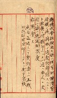 州有地貸付綴（高雄市）藏品圖，第42張