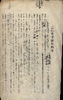 州有地貸付綴（高雄市）藏品圖，第44張