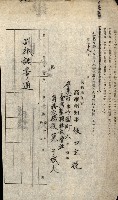 州有地貸付綴（高雄市）藏品圖，第45張