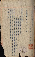 州有地貸付綴（高雄市）藏品圖，第60張