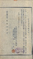 州有地貸付綴（高雄市）藏品圖，第61張