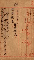 州有地貸付綴（高雄市）藏品圖，第76張