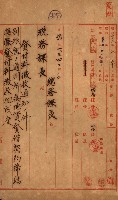 州有地貸付綴（高雄市）藏品圖，第77張