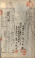 州有地貸付綴（高雄市）藏品圖，第80張