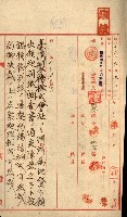 州有地貸付綴（高雄市）藏品圖，第83張