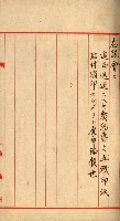 州有地貸付綴（高雄市）藏品圖，第85張