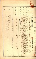 州有地貸付綴（高雄市）藏品圖，第86張