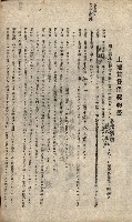 州有地貸付綴（高雄市）藏品圖，第87張