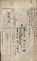 州有地貸付綴（高雄市）藏品圖，第88張