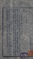 州有地貸付綴（高雄市）藏品圖，第91張
