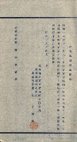 州有地貸付綴（高雄市）藏品圖，第92張