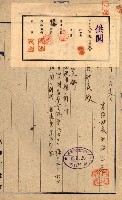 州有地貸付綴（高雄市）藏品圖，第97張
