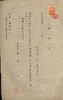 州有地貸付綴（高雄市）藏品圖，第99張