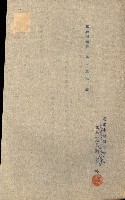 州有地貸付綴（高雄市）藏品圖，第100張