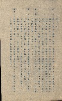 州有地貸付綴（高雄市）藏品圖，第102張
